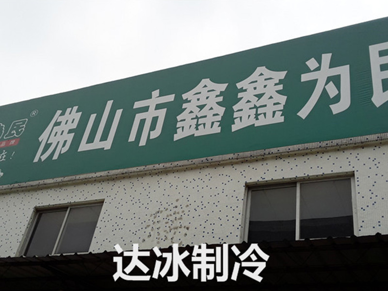 配送公司