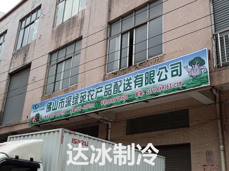 配送公司