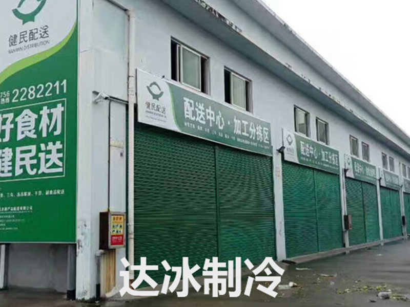 配送公司