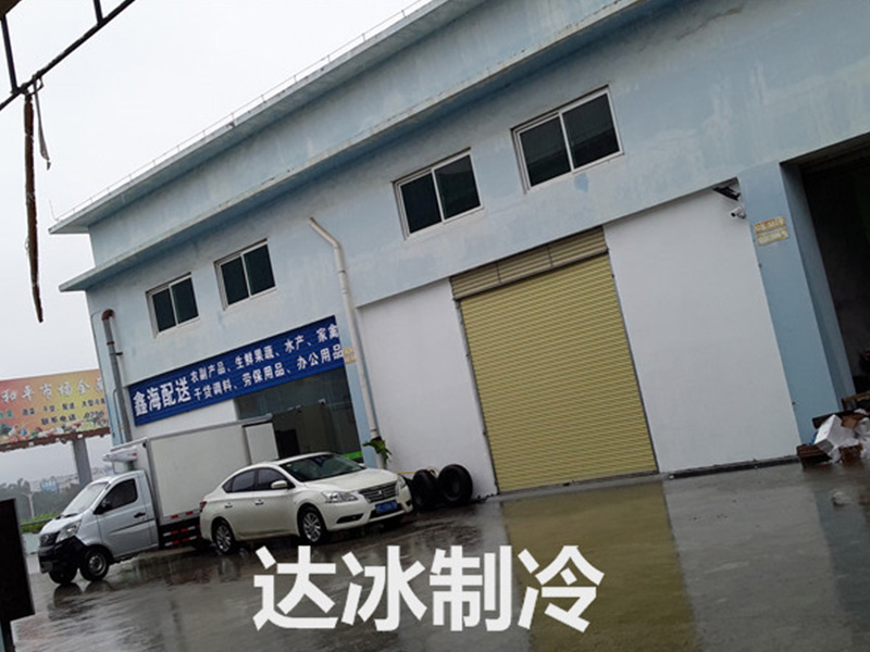 配送公司