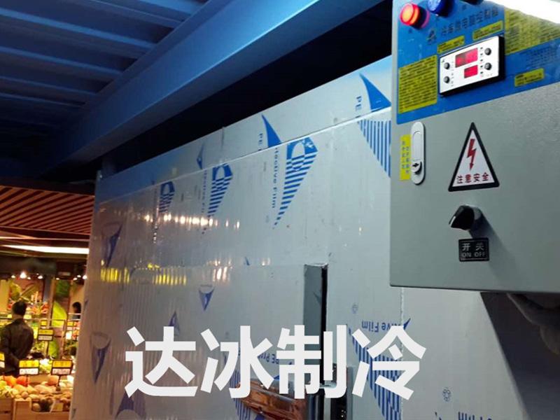 连锁超市冷库